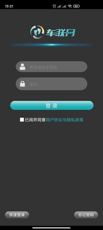 丫丫车联网软件截图2