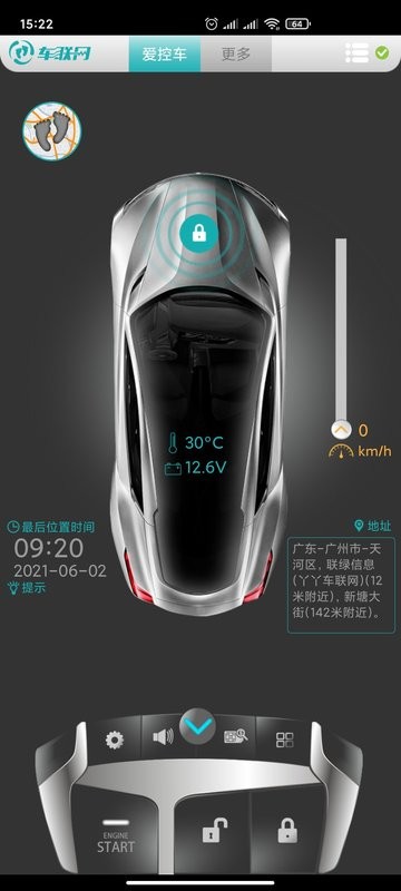 丫丫车联网软件截图3