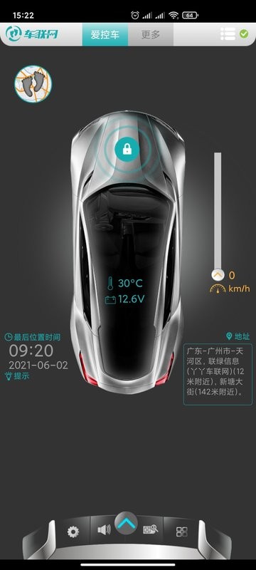 丫丫车联网软件截图4