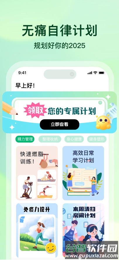 心晴下载安装截图1