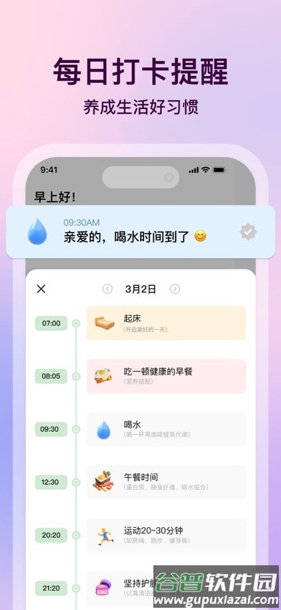 心晴下载安装截图3