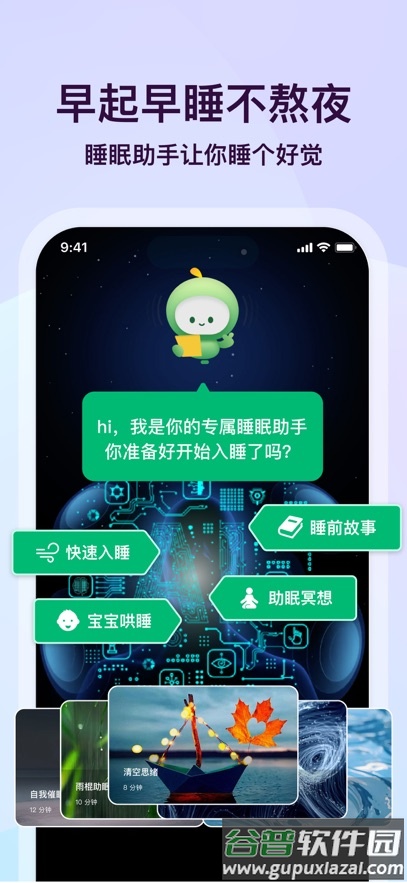 心晴下载安装截图4