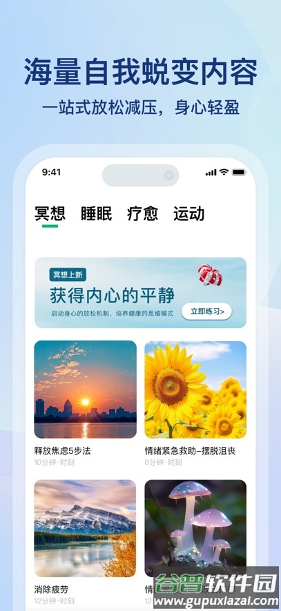心晴下载安装截图5