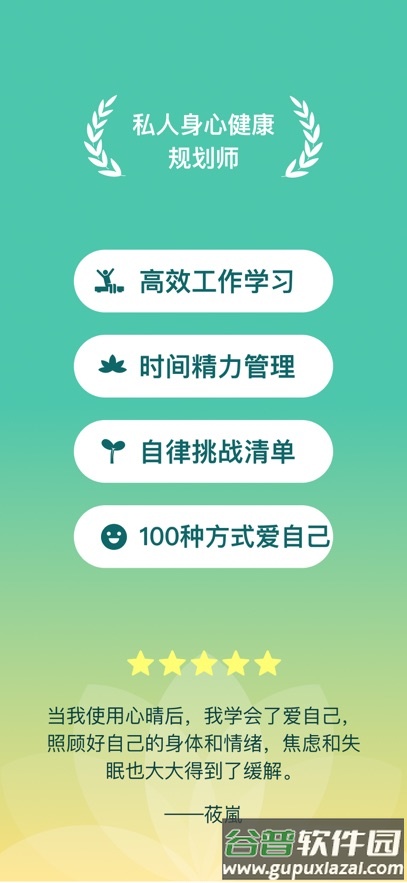心晴下载安装截图6