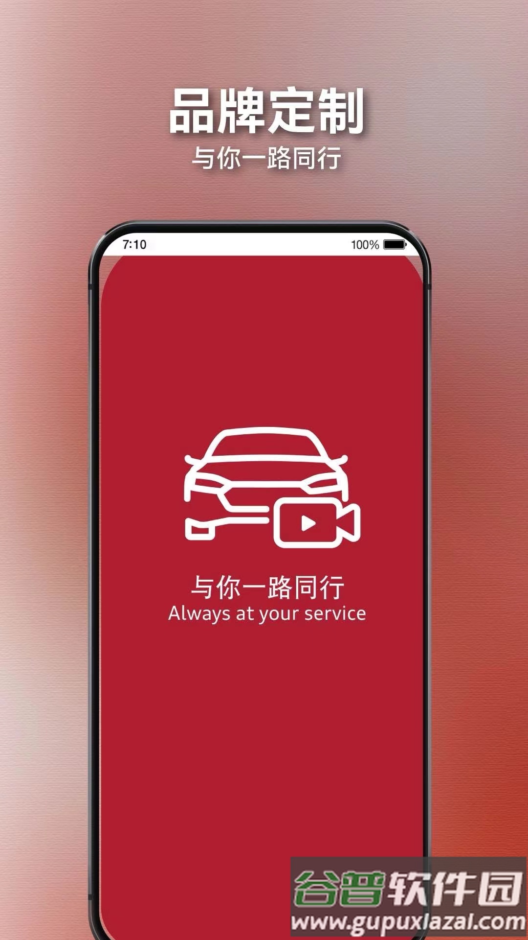 奥捷视app截图1
