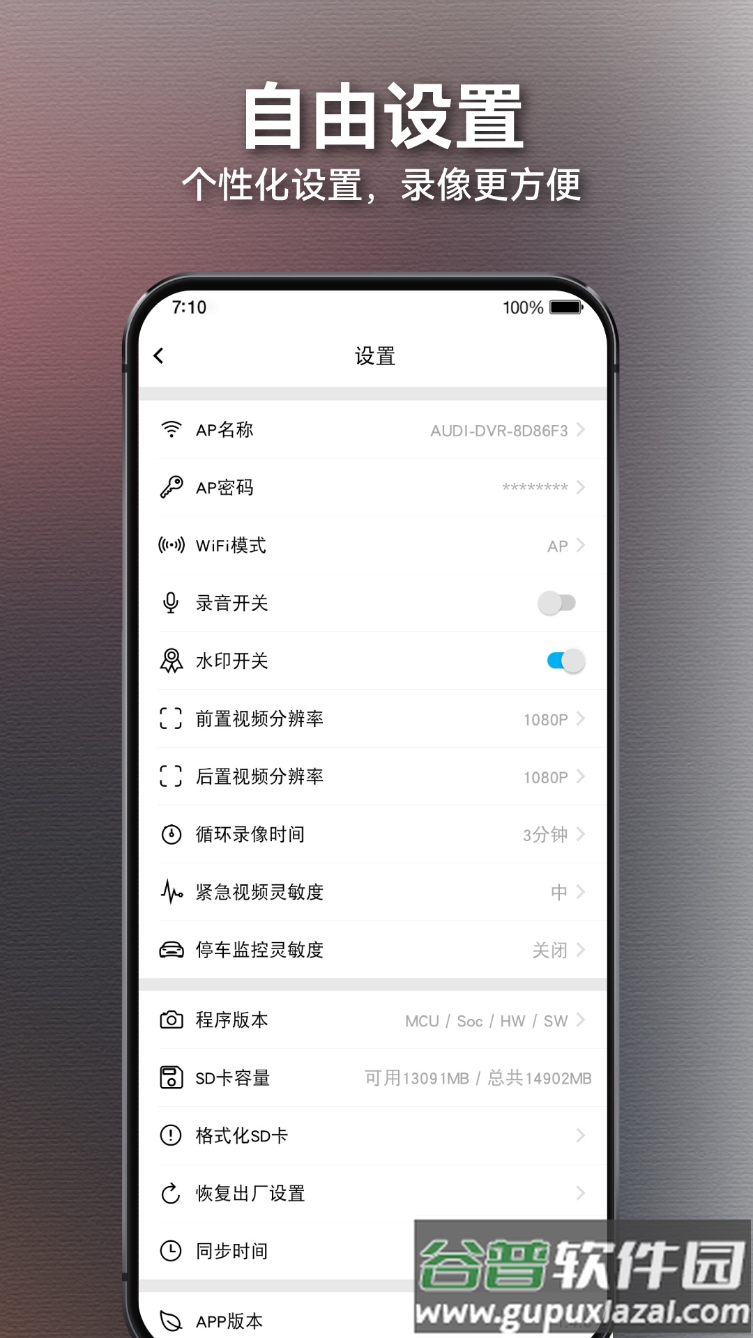 奥捷视app截图4