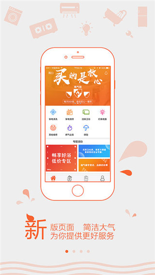 民生宝安卓版截图4