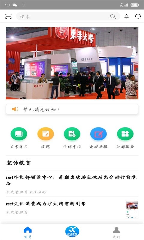 纯洁体育app下载