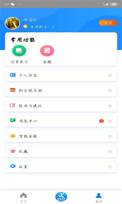 纯洁体育平台截图3