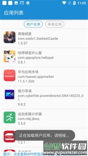 SmsForwarder app截图2