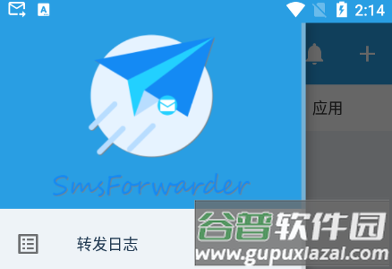 SmsForwarder app截图8
