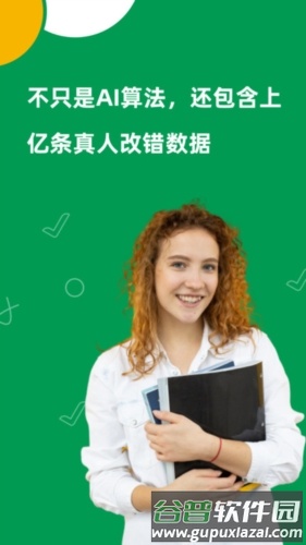 AI Grammar app宣传图1