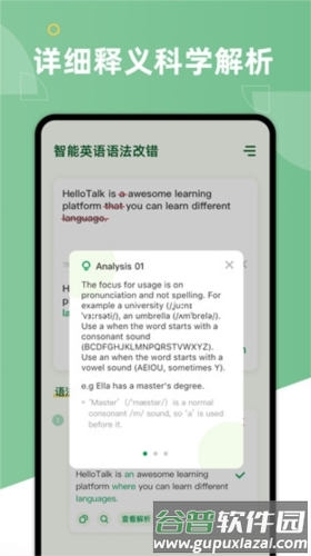 AI Grammar app宣传图2