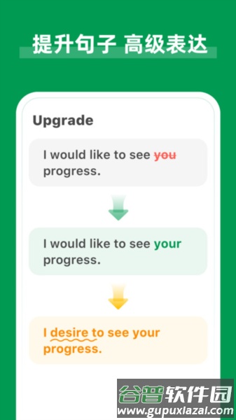 AI Grammar app截图1