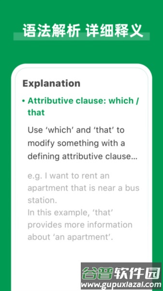AI Grammar app截图2