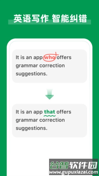 AI Grammar app截图3