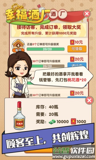 幸福酒厂正版红包2022截图4