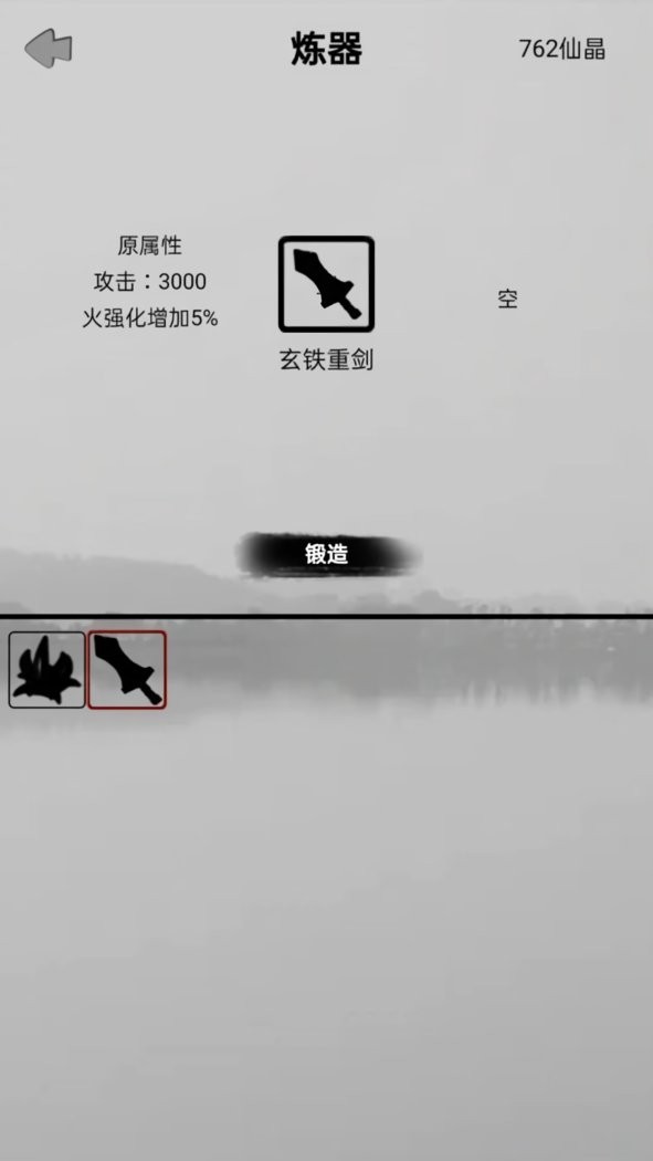 影子修真奇遇记无限仙晶版截图1