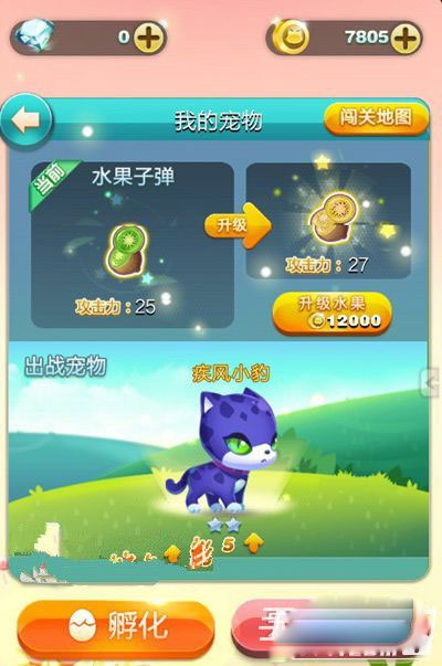 天天爱消除官方正版