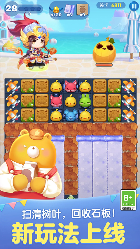 天天爱消除官方正版截图2