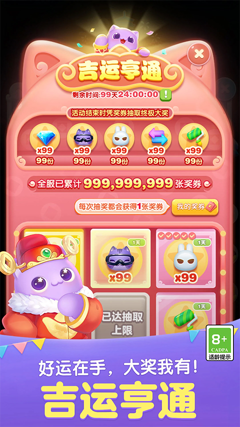 天天爱消除官方正版截图3