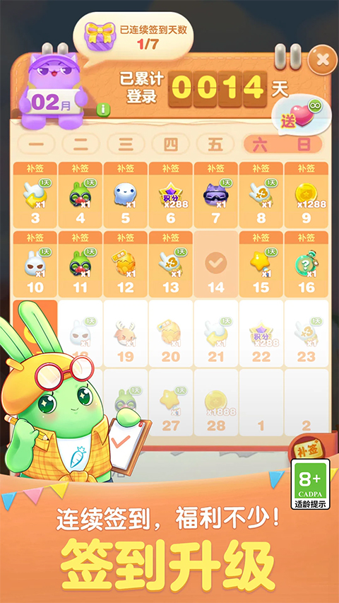 天天爱消除官方正版截图4