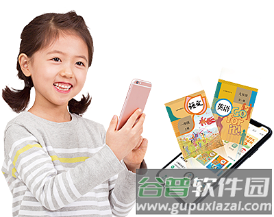 人教点读app1