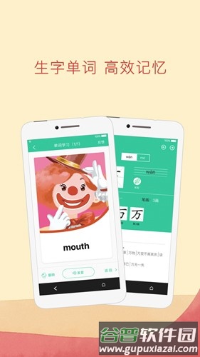 人教点读安卓版截图3