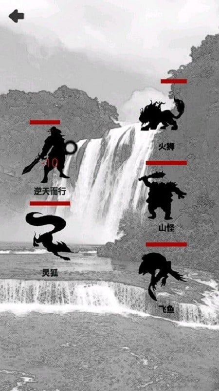 影子修仙模拟器破解版内置修改器截图1