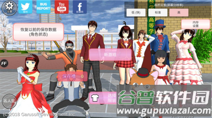 樱花校园模拟器2025年最新版下载(SAKURA SchoolSimulator)截图2