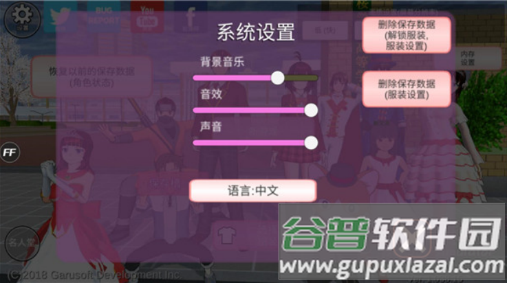 樱花校园模拟器2025年最新版下载(SAKURA SchoolSimulator)截图4