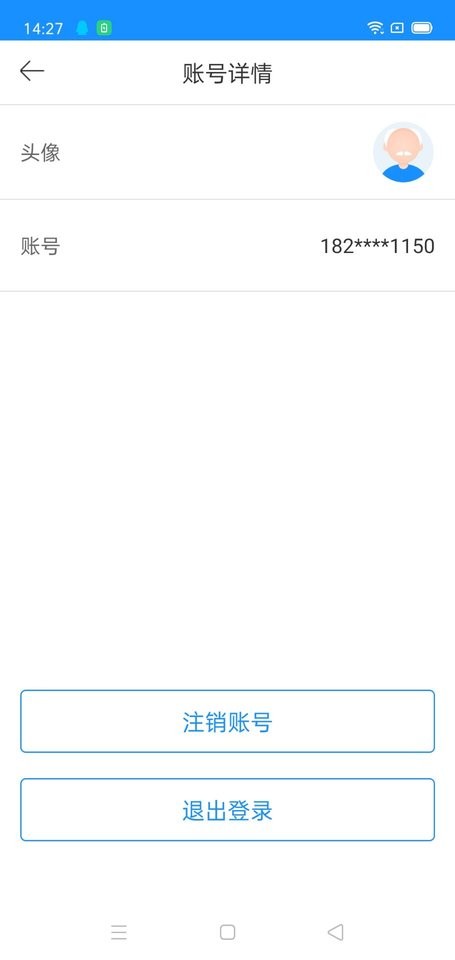 廊坊医养服务app截图1