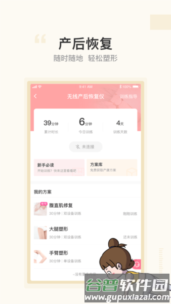 澜渟app2