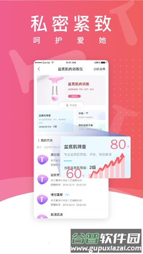 澜渟app截图1