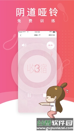 澜渟app截图2