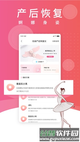 澜渟app截图3