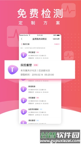 澜渟app截图5