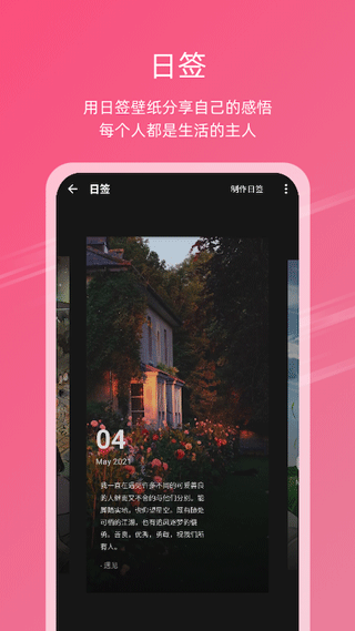 元气壁纸app手机版截图2