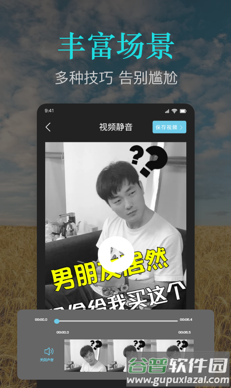 速捷视频制作app截图3