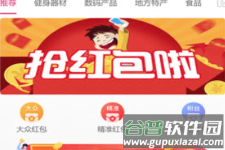 财运通app