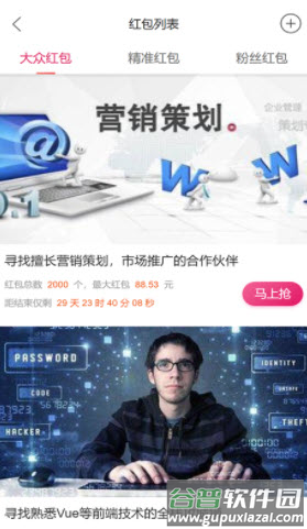财运通app截图1