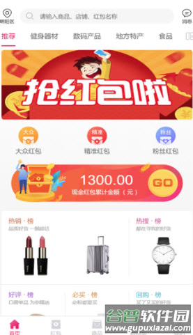 财运通app截图3