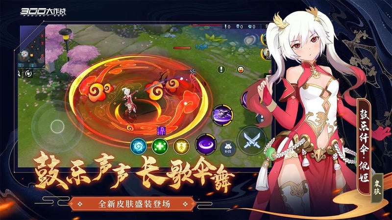 300大作战体验服最新版2025截图1