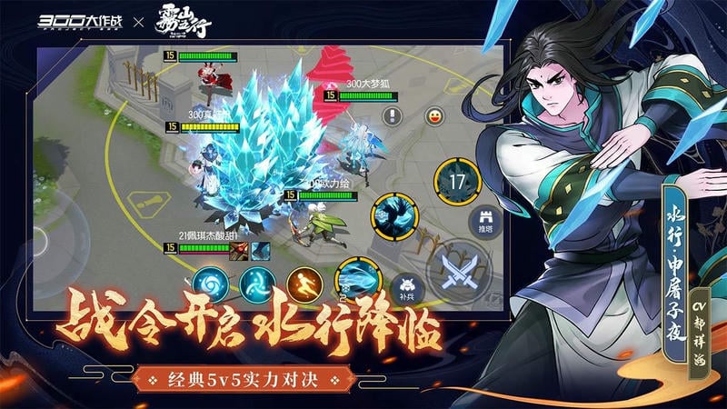 300大作战体验服最新版2025截图2