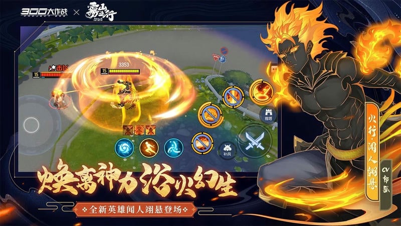 300大作战体验服最新版2025截图3