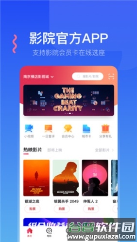 横店电影城app1