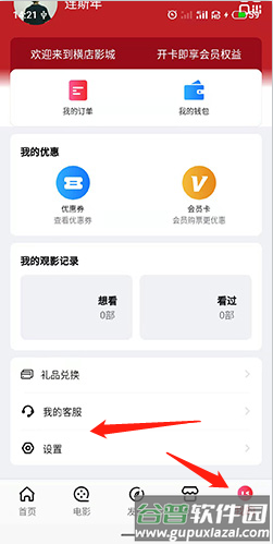 横店电影城app10