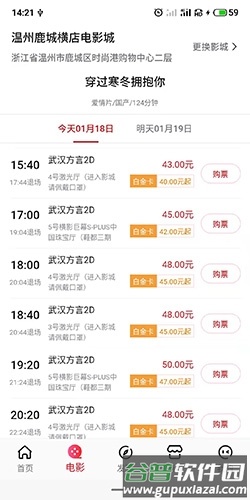 横店电影城app8