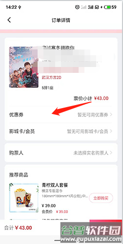 横店电影城app9