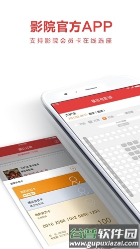 横店电影城app最新版截图1